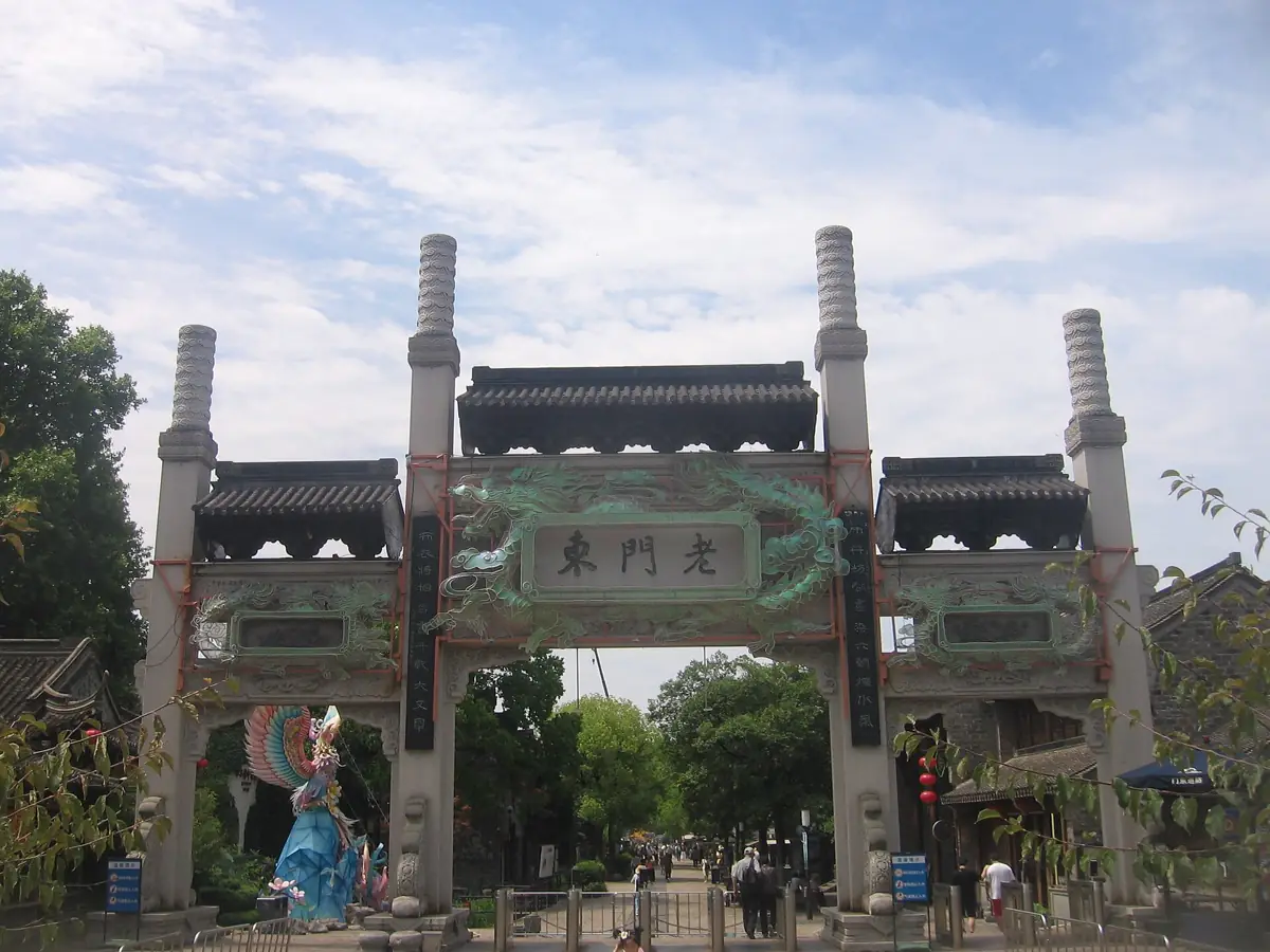 The traditional stone archway at the entrance to Laomendong